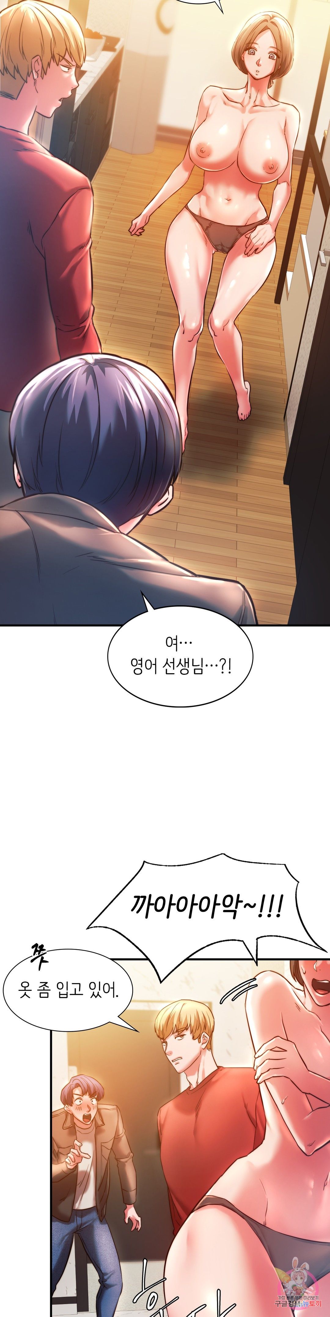 Condisciple Raw Chapter 4 page 19