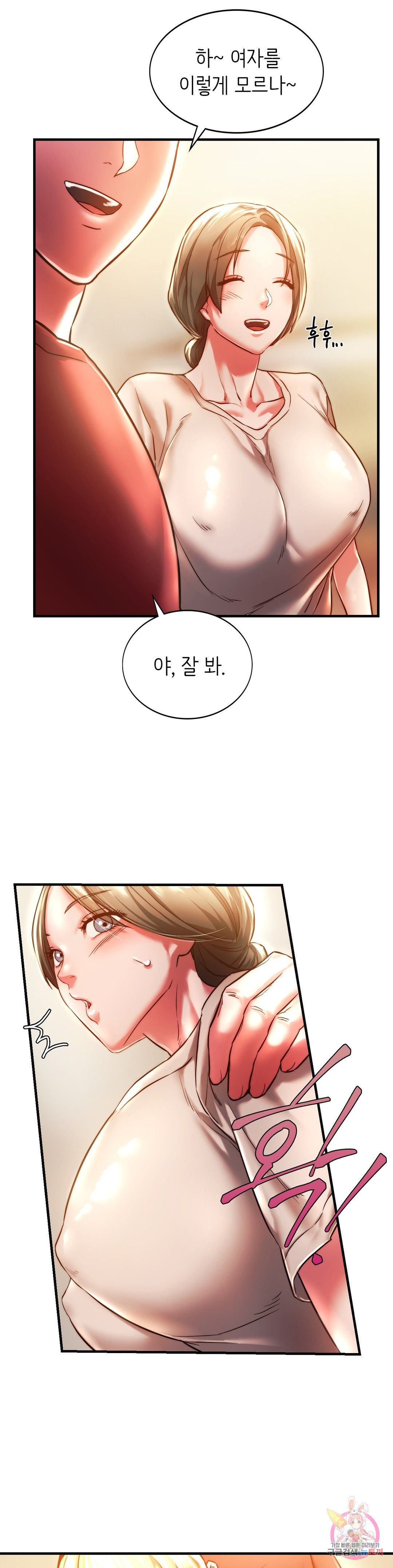Condisciple Raw Chapter 4 page 26