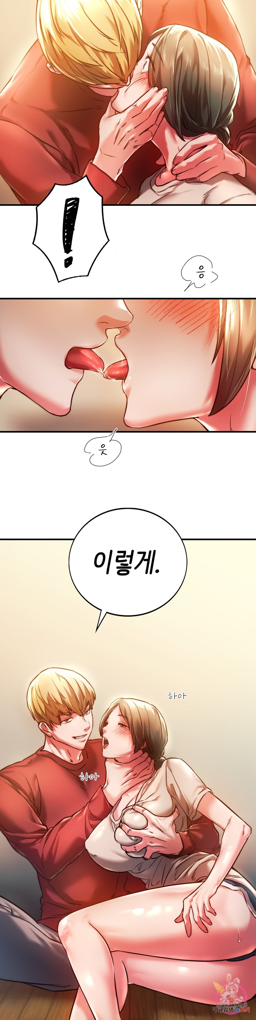 Condisciple Raw Chapter 4 page 27