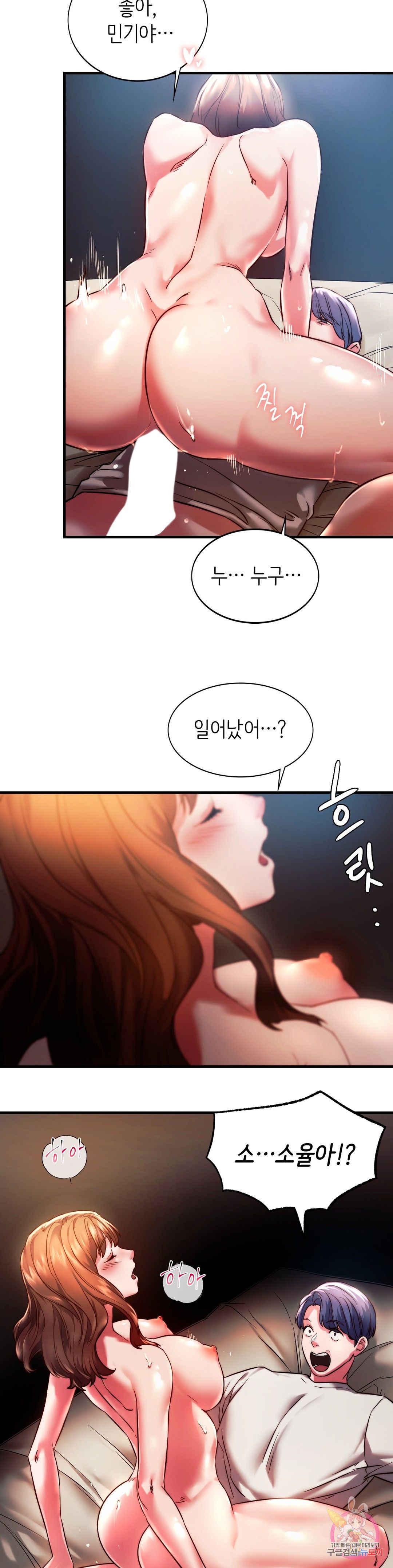 Condisciple Raw Chapter 5 page 2