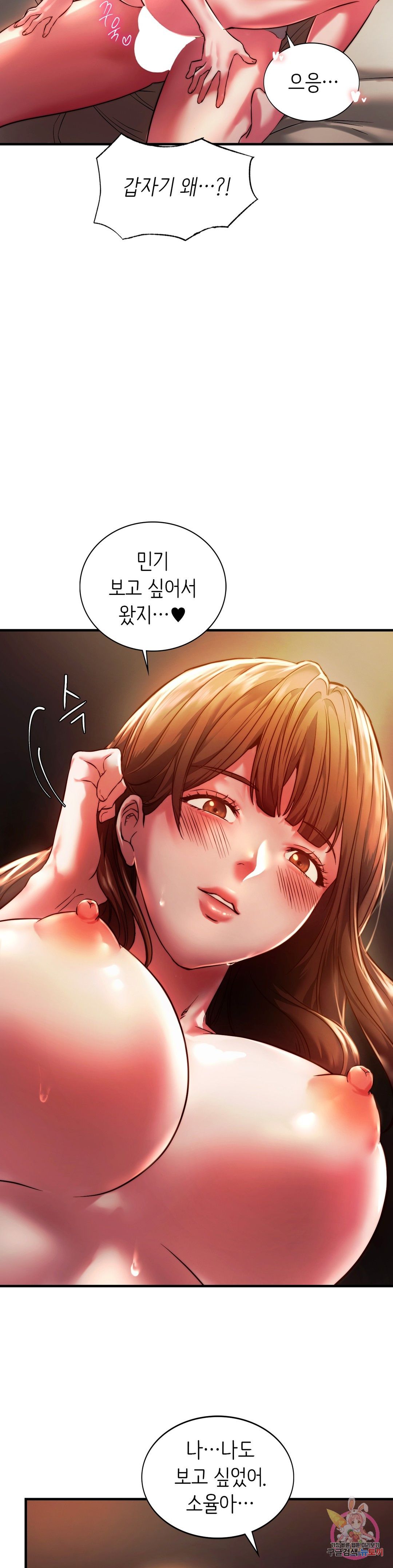 Condisciple Raw Chapter 5 page 3