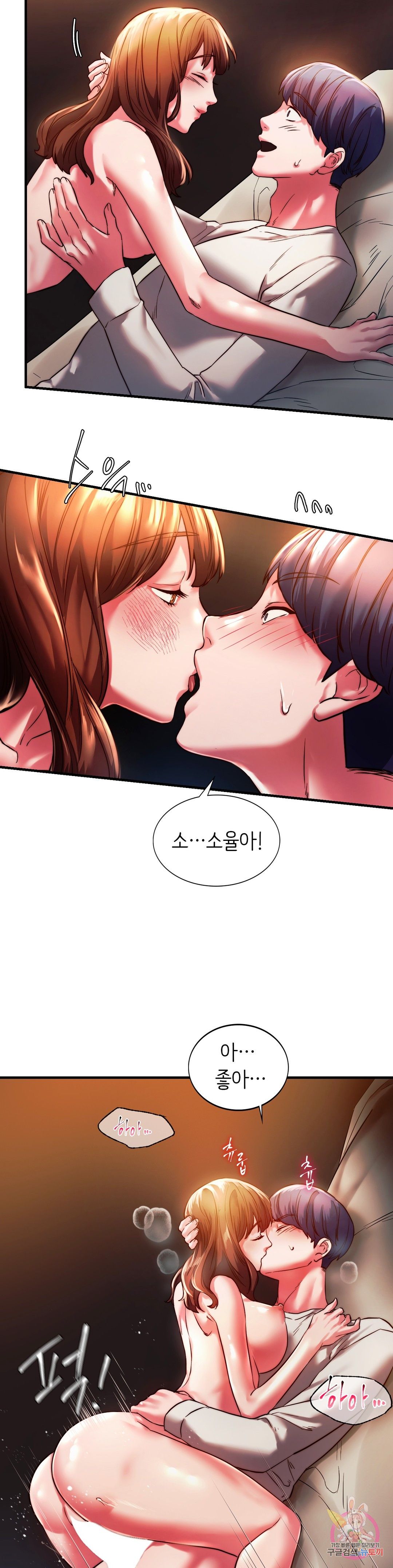 Condisciple Raw Chapter 5 page 4