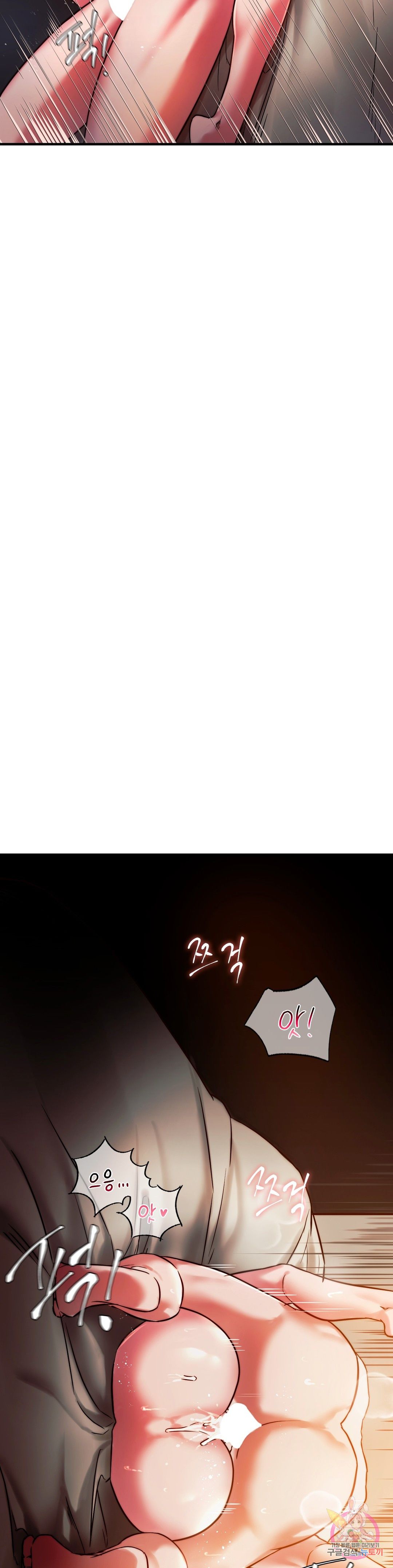 Condisciple Raw Chapter 5 page 5