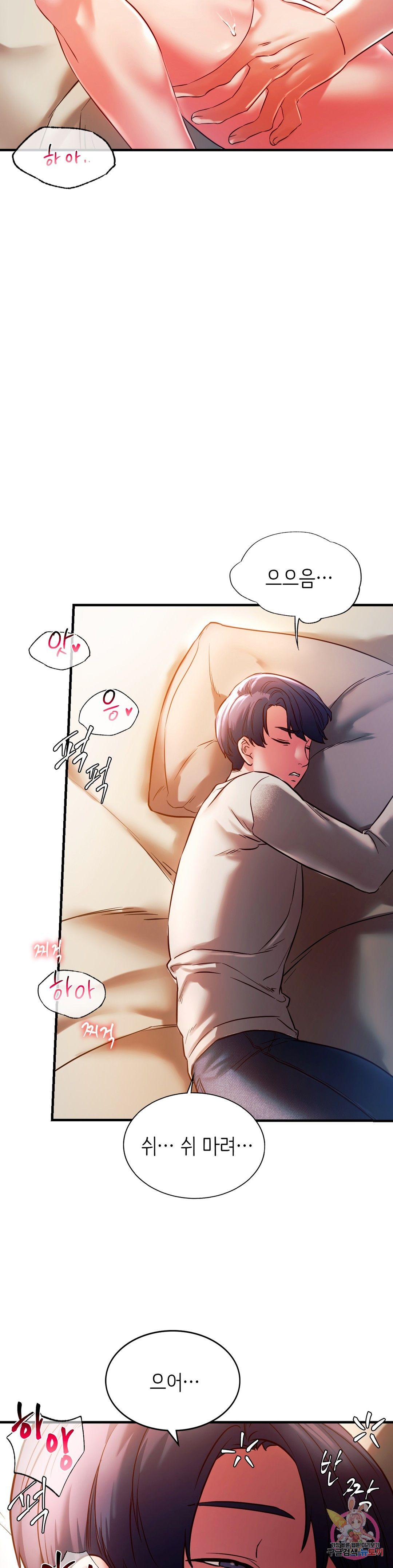 Condisciple Raw Chapter 5 page 9
