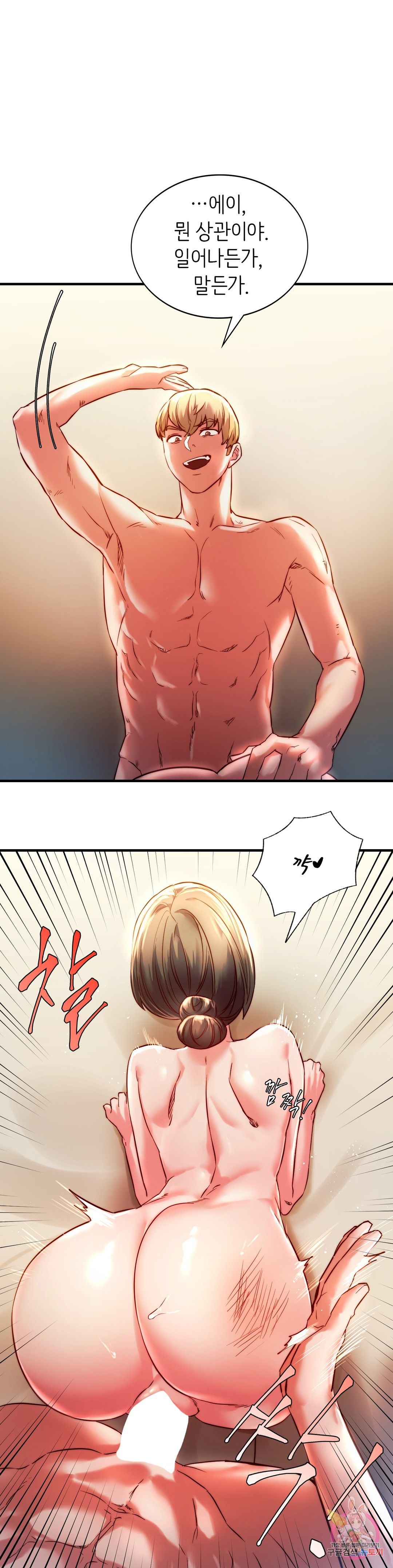 Condisciple Raw Chapter 5 page 12