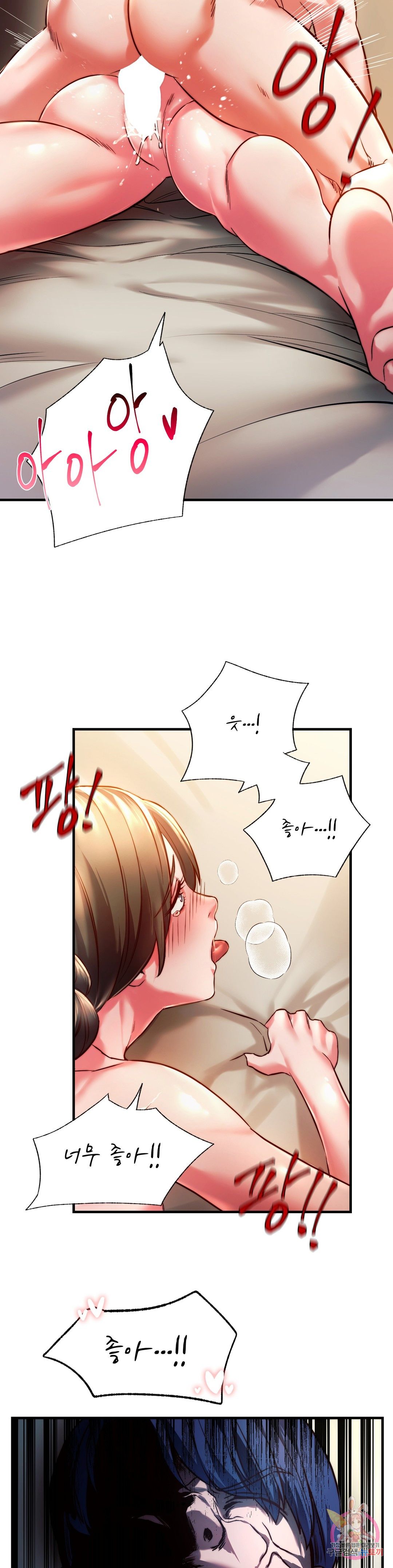 Condisciple Raw Chapter 5 page 16