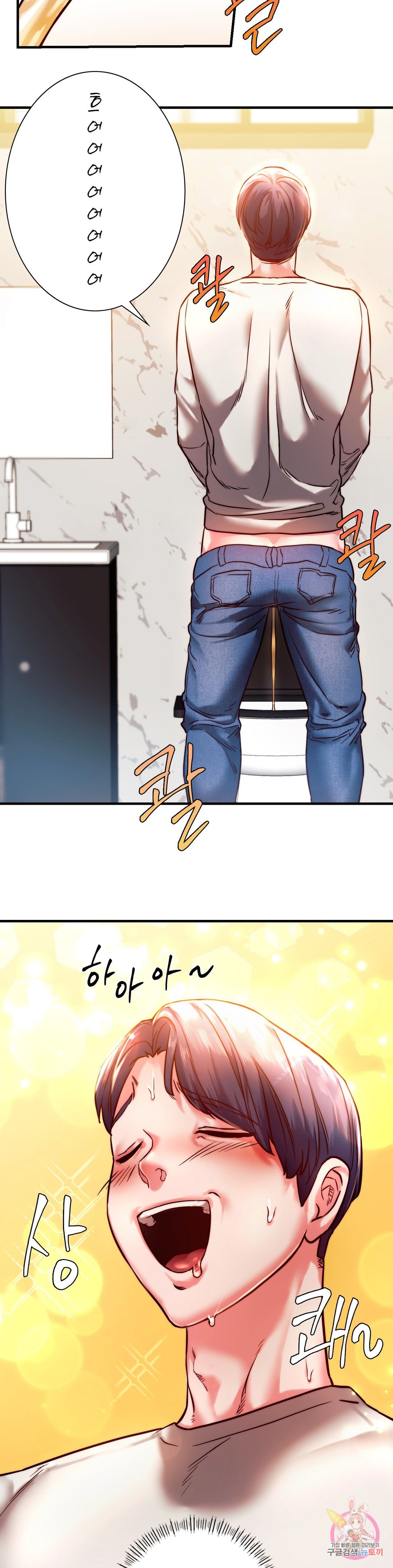 Condisciple Raw Chapter 5 page 22