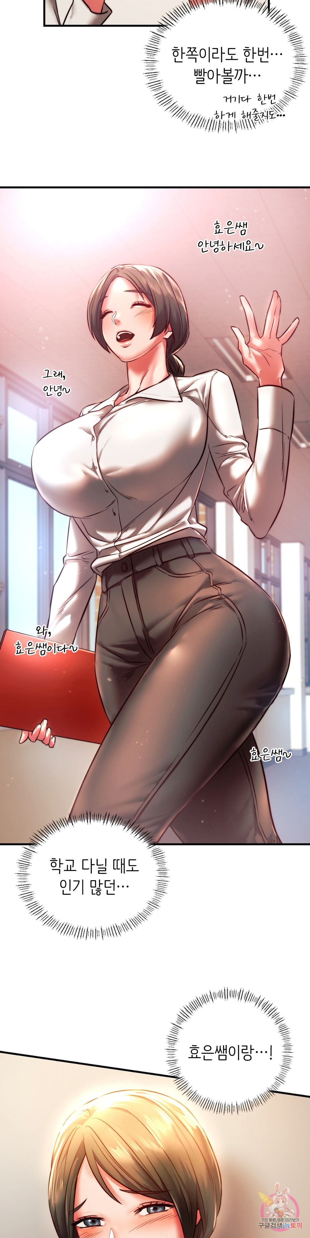 Condisciple Raw Chapter 6 page 5