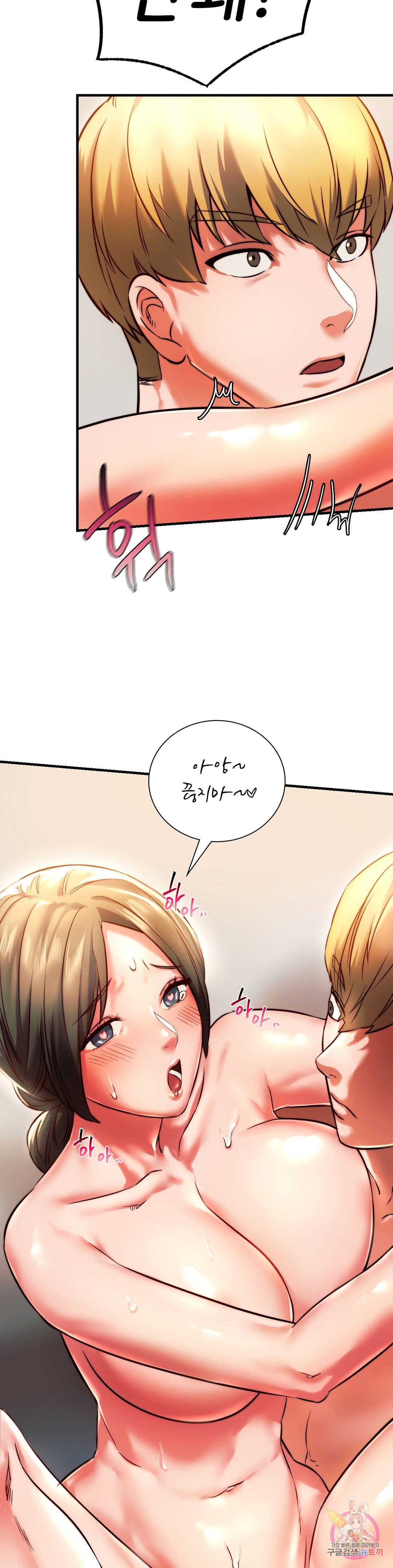 Condisciple Raw Chapter 6 page 8
