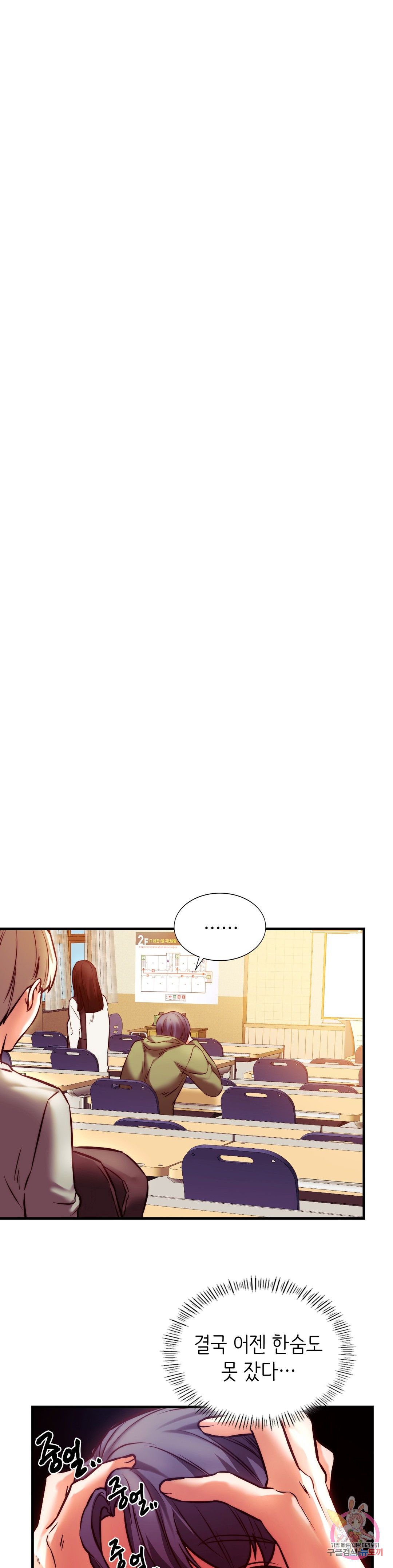 Condisciple Raw Chapter 6 page 12