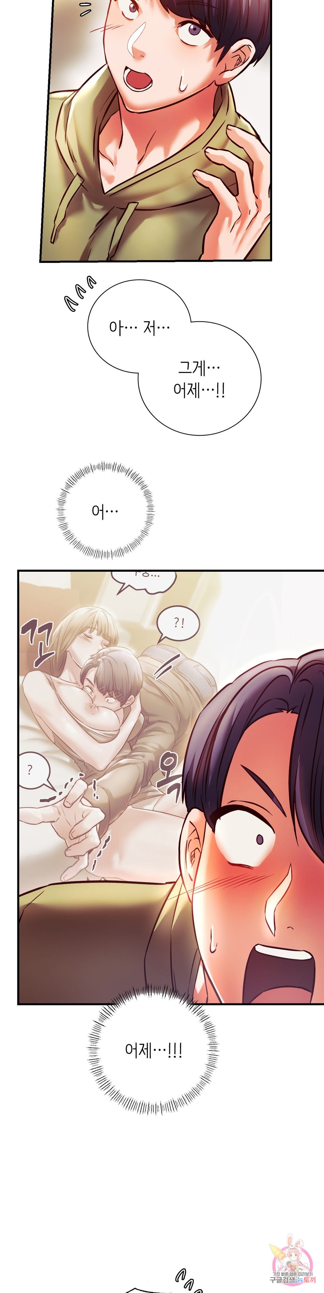 Condisciple Raw Chapter 6 page 15