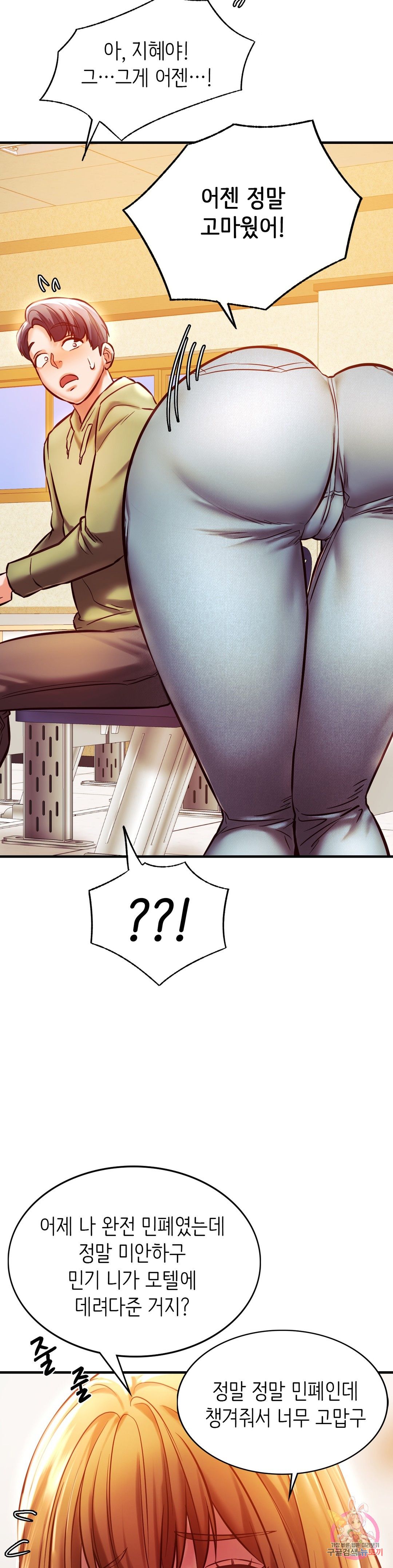 Condisciple Raw Chapter 6 page 16