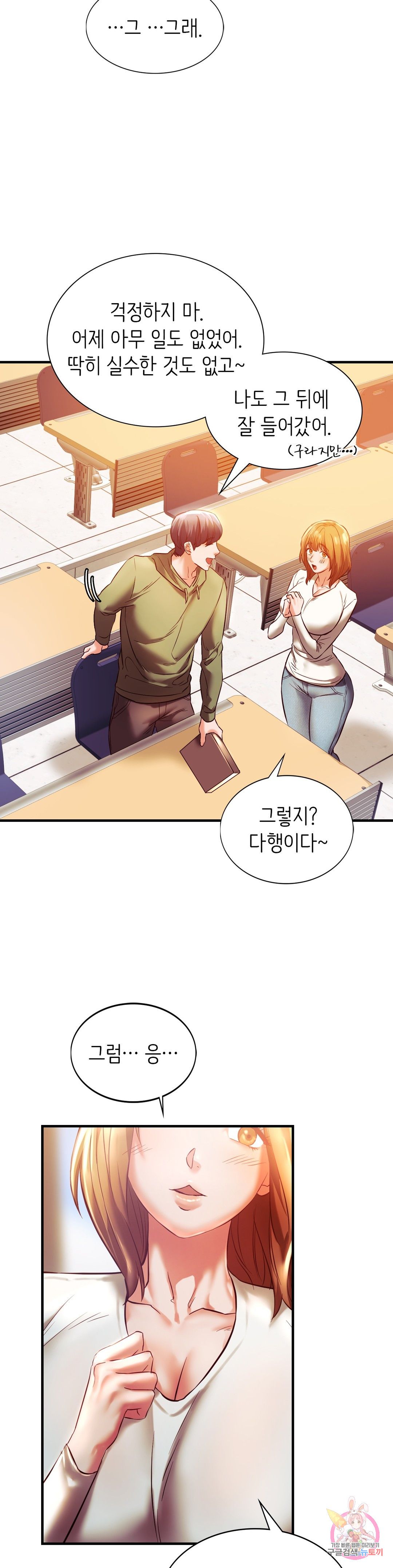 Condisciple Raw Chapter 6 page 18