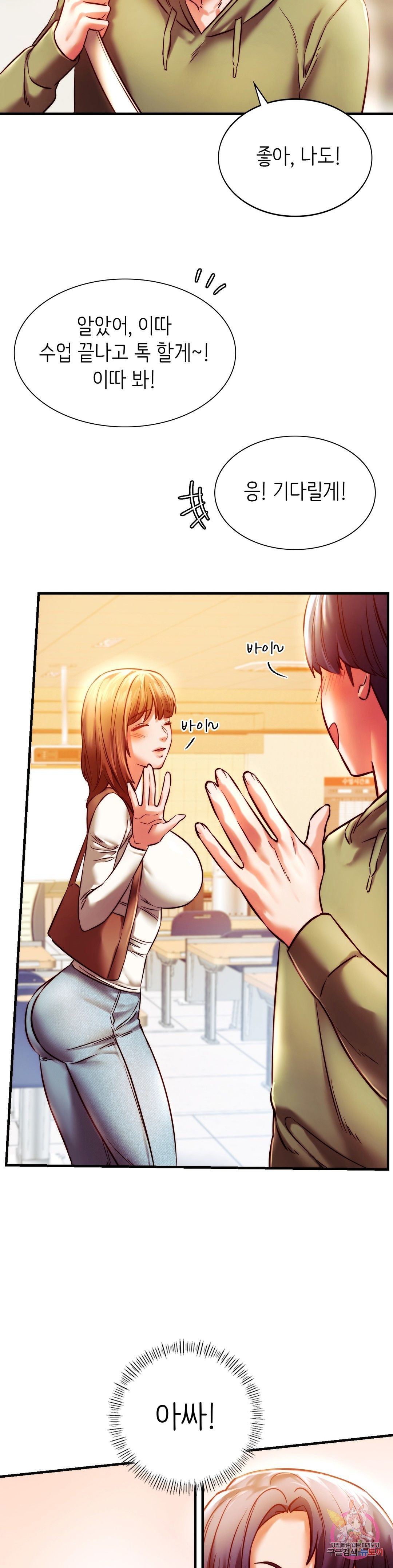 Condisciple Raw Chapter 6 page 20