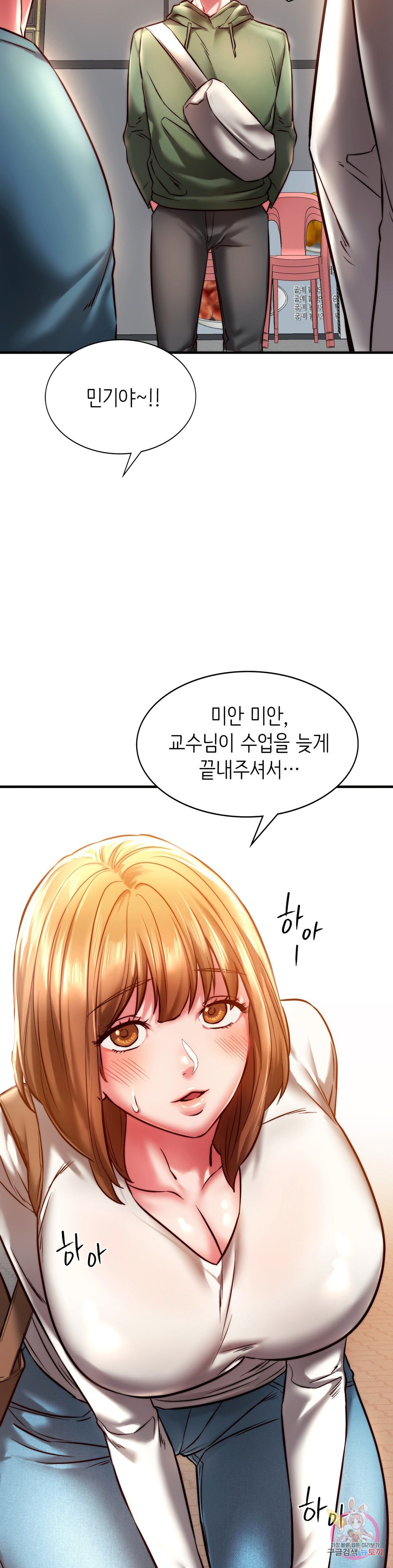 Condisciple Raw Chapter 6 page 22