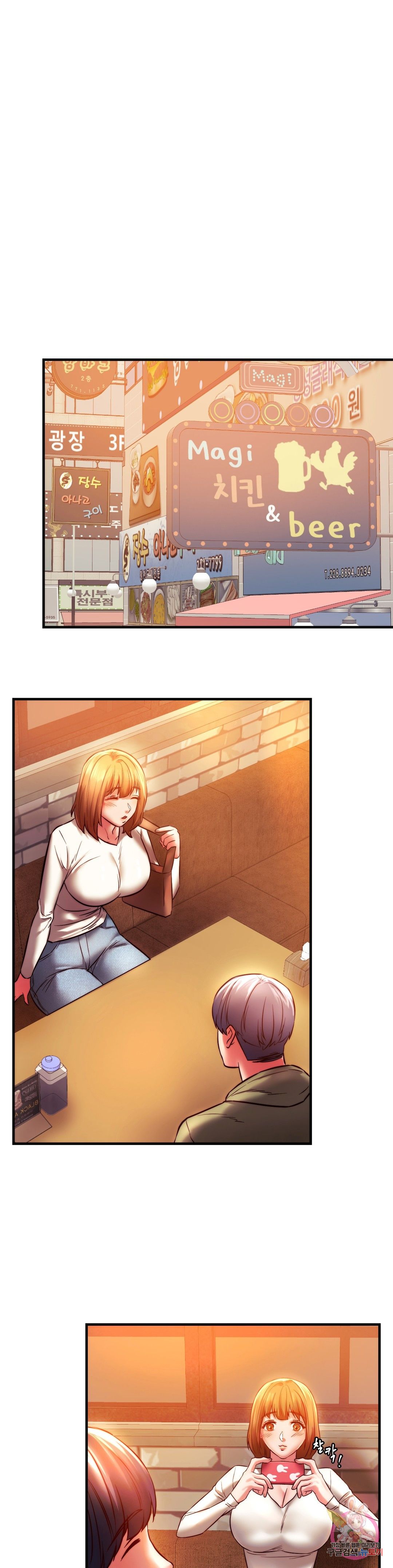 Condisciple Raw Chapter 6 page 25