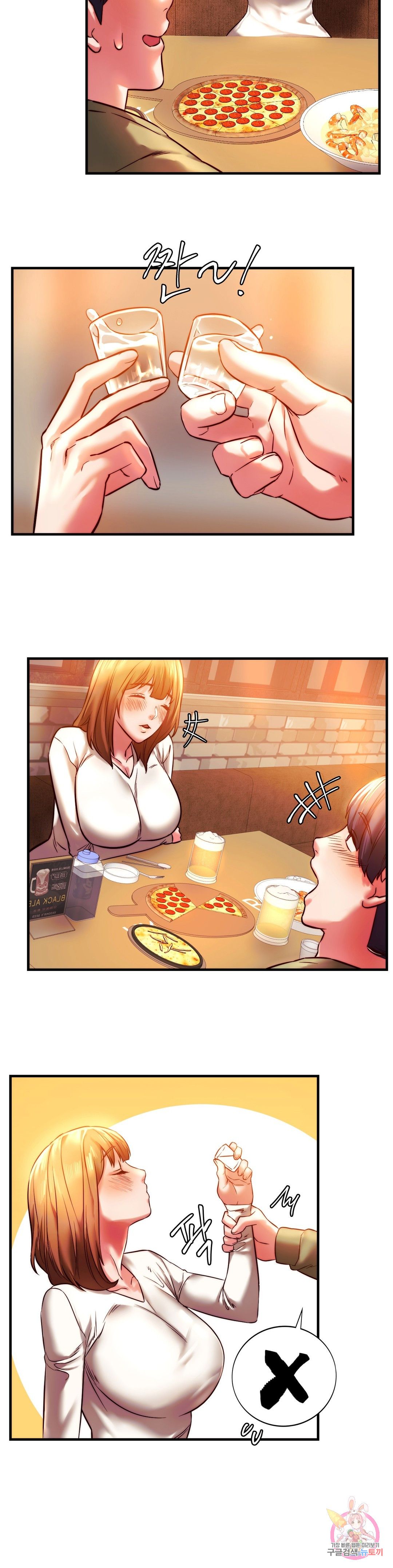 Condisciple Raw Chapter 6 page 26