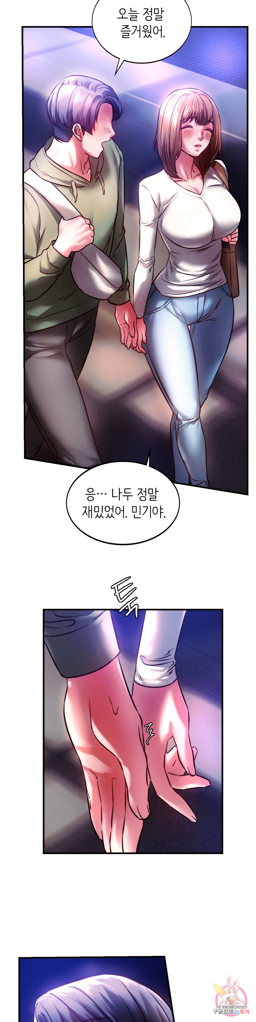 Condisciple Raw Chapter 6 page 28