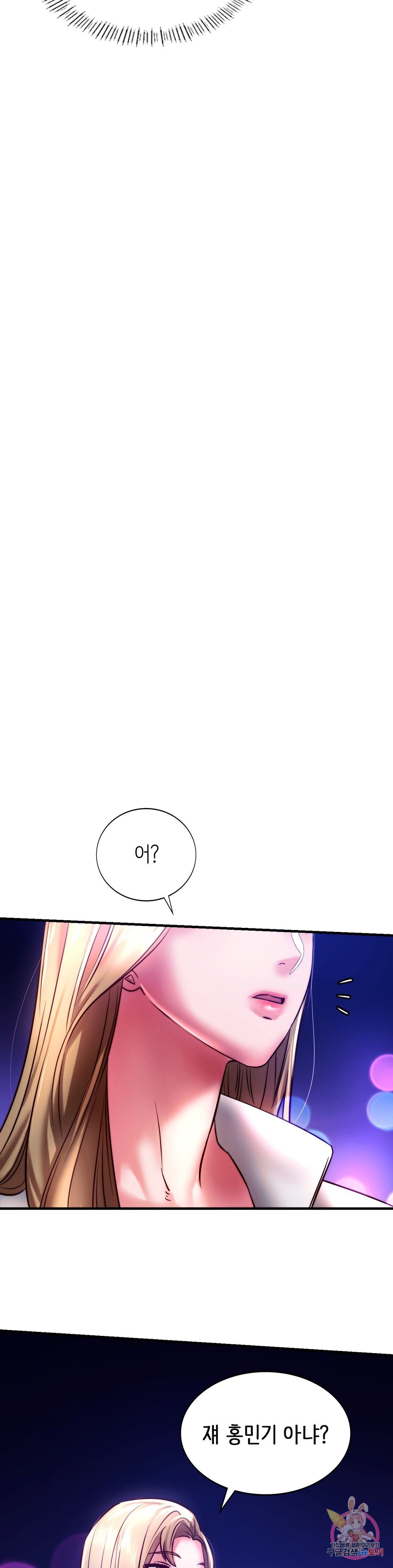 Condisciple Raw Chapter 6 page 30