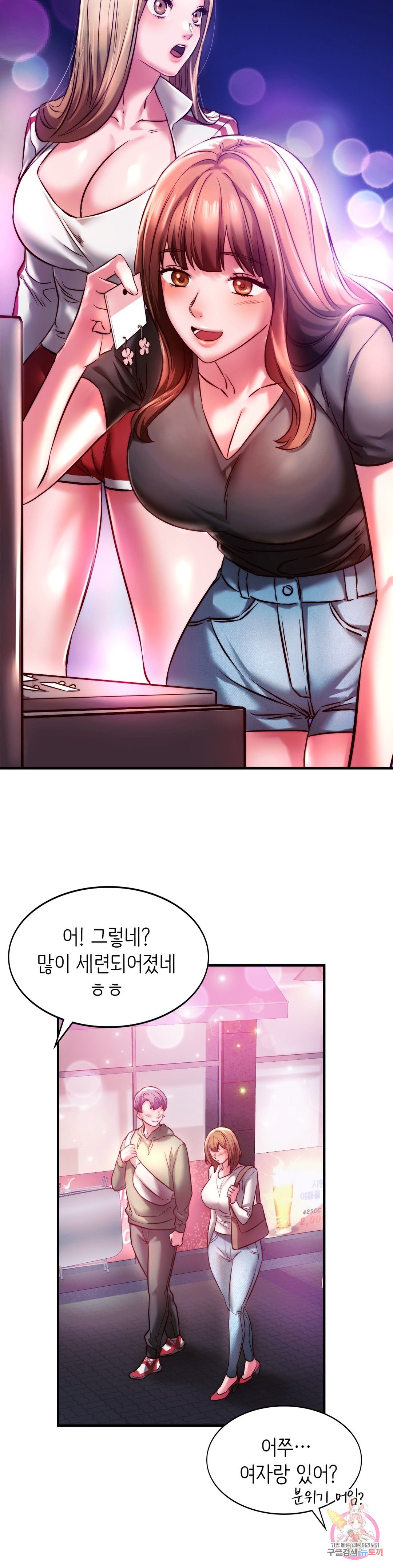 Condisciple Raw Chapter 6 page 31