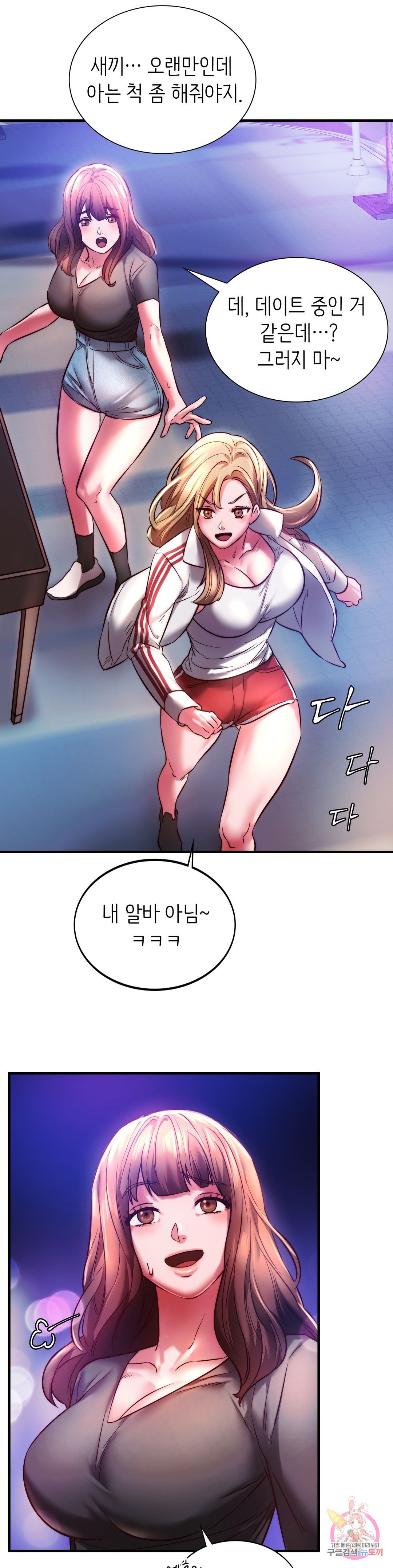 Condisciple Raw Chapter 6 page 32