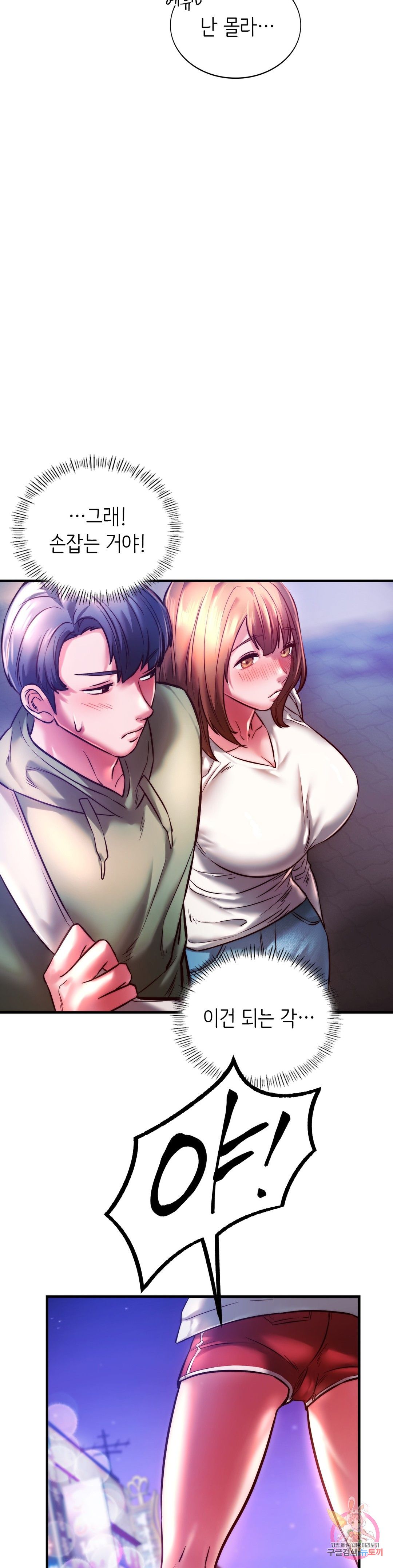 Condisciple Raw Chapter 6 page 33