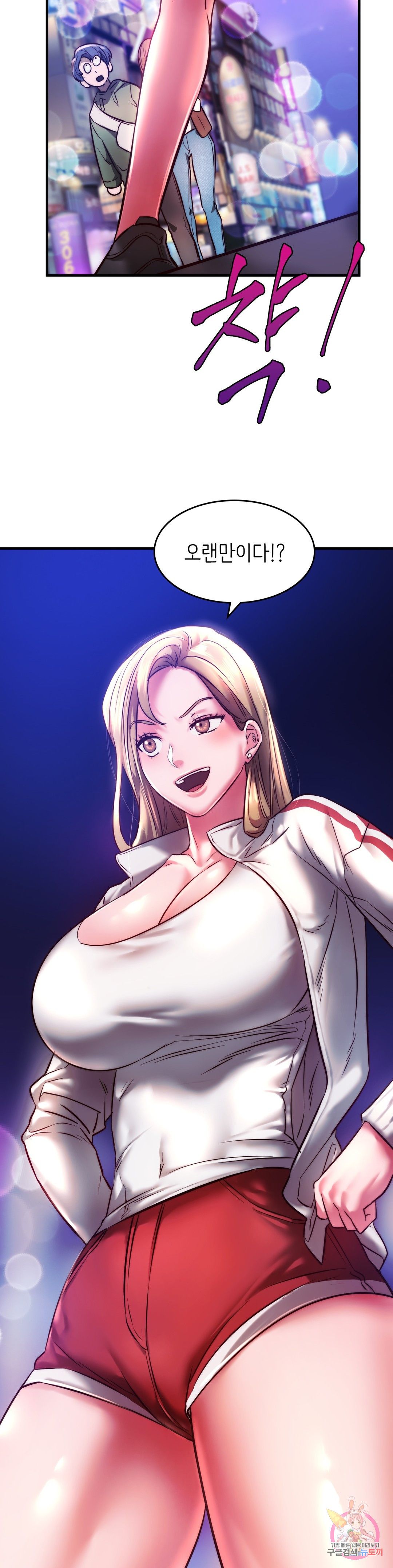 Condisciple Raw Chapter 6 page 34