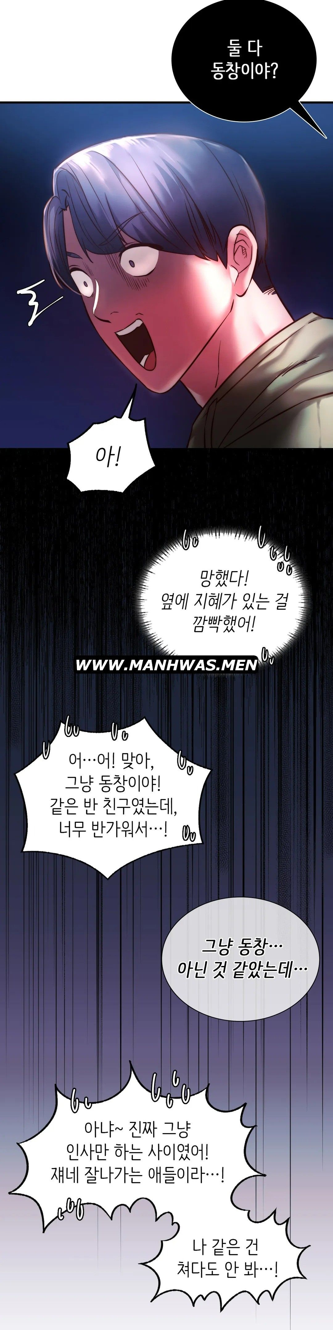 Condisciple Raw Chapter 7 page 6