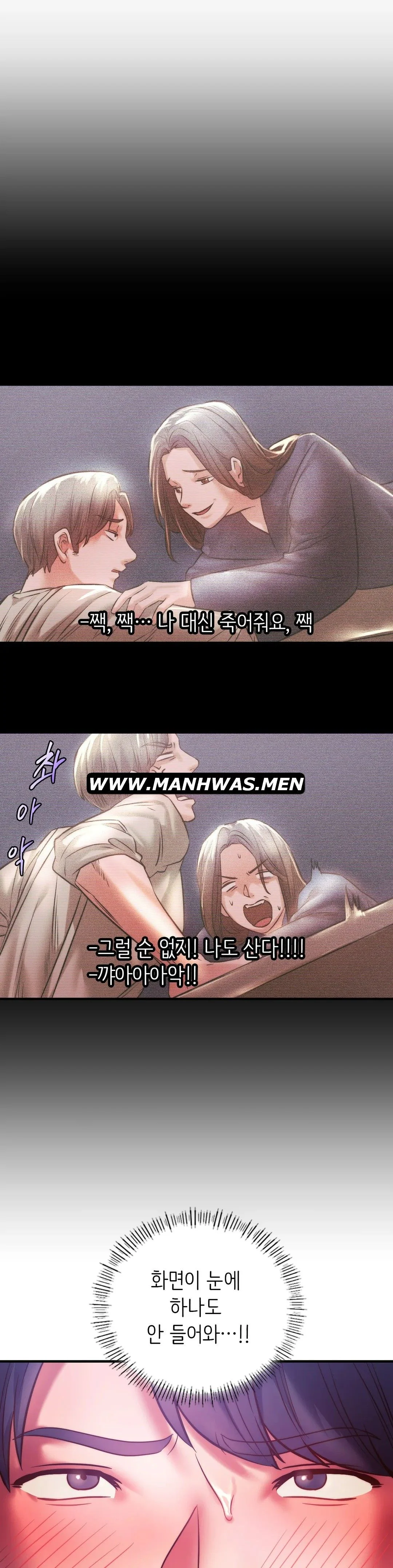 Condisciple Raw Chapter 7 page 23