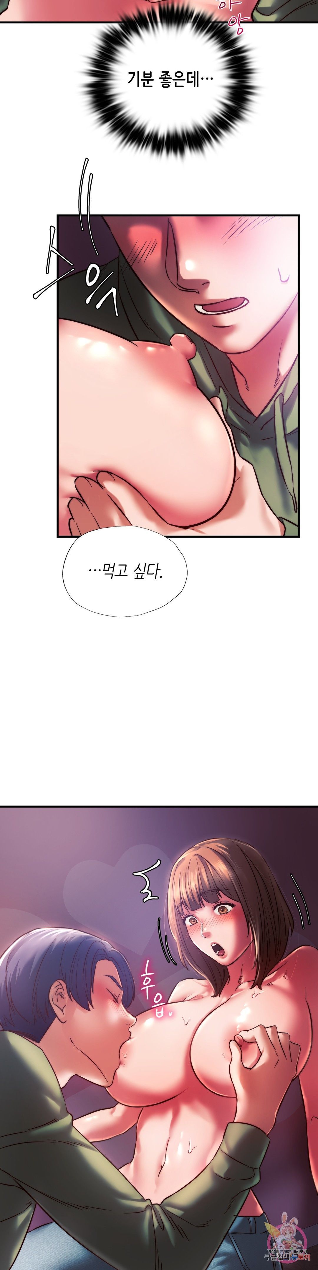 Condisciple Raw Chapter 8 page 1