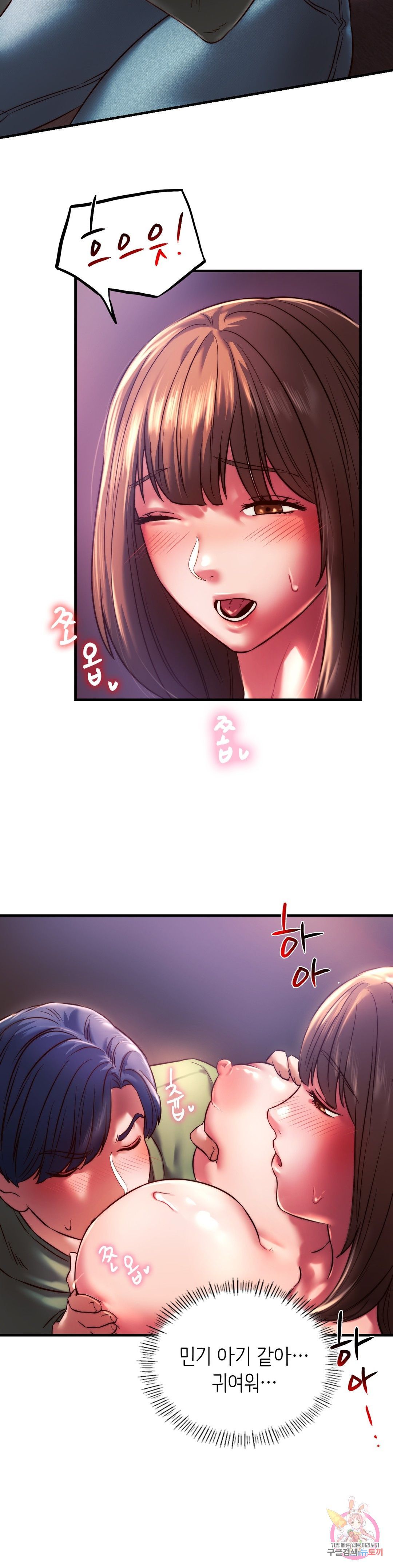 Condisciple Raw Chapter 8 page 2