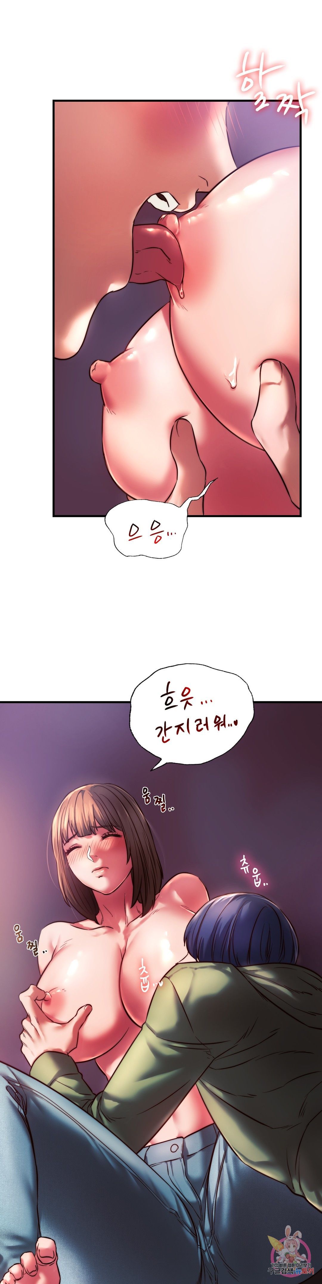 Condisciple Raw Chapter 8 page 3