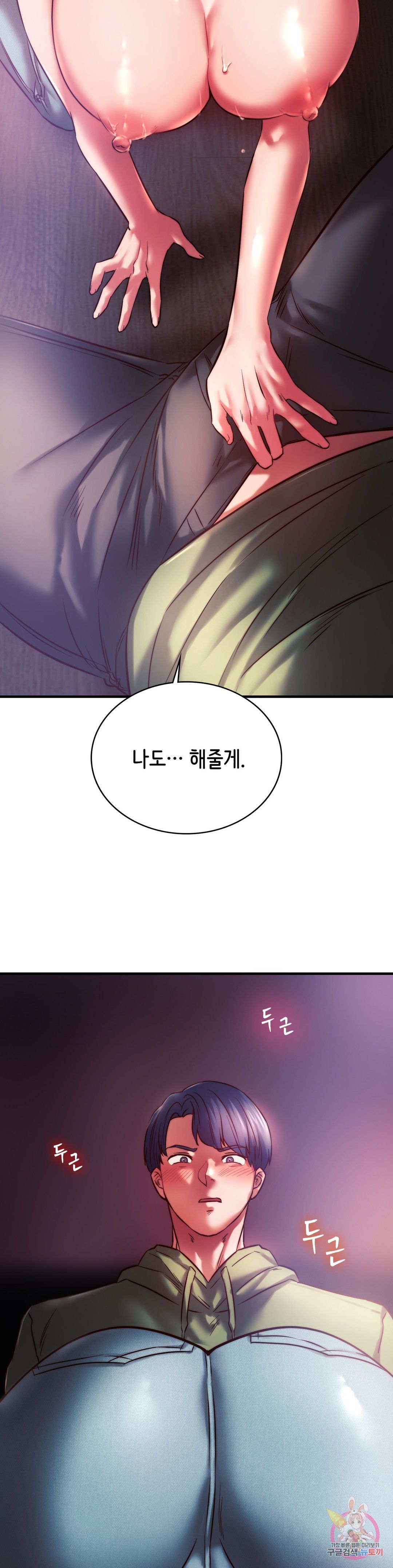 Condisciple Raw Chapter 8 page 6