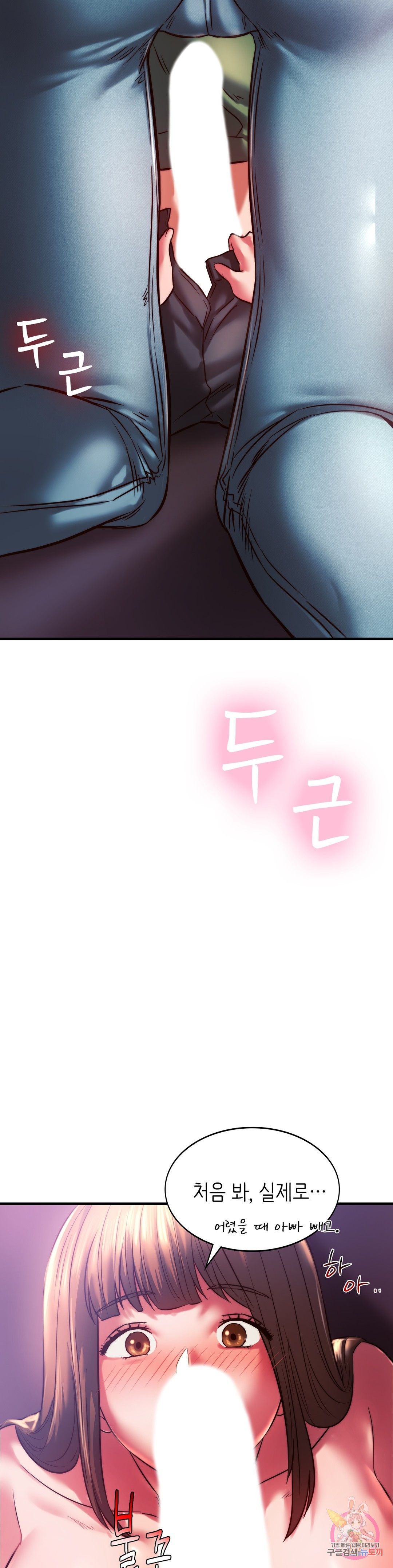 Condisciple Raw Chapter 8 page 7