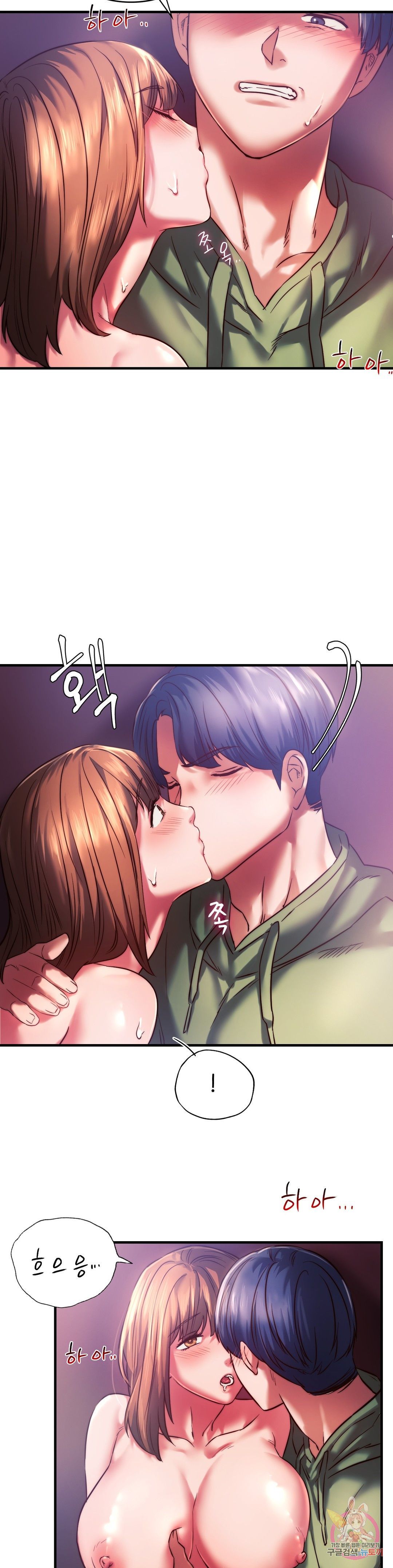 Condisciple Raw Chapter 8 page 10