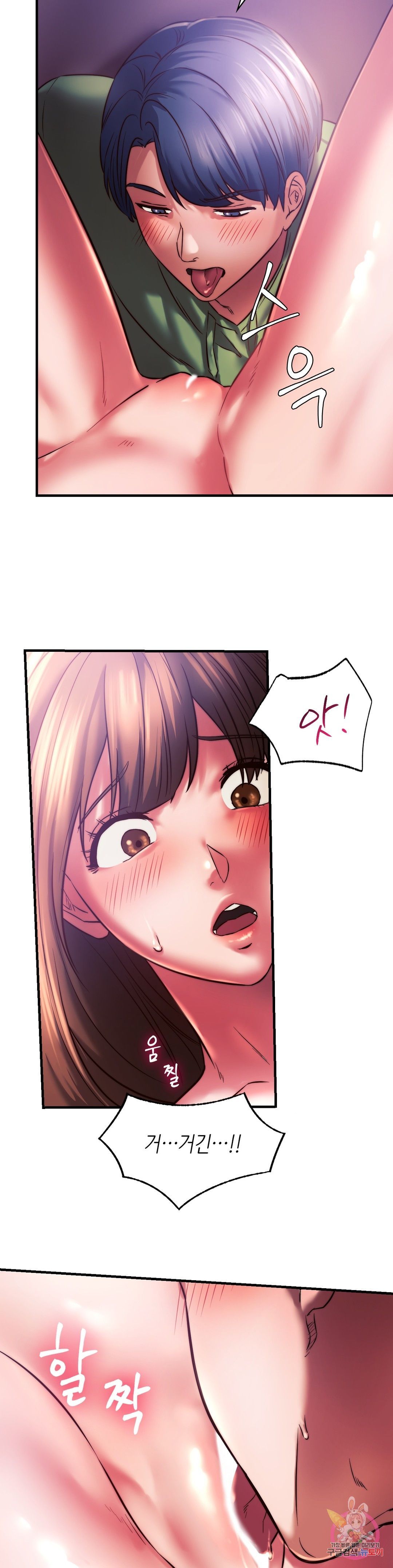 Condisciple Raw Chapter 8 page 16
