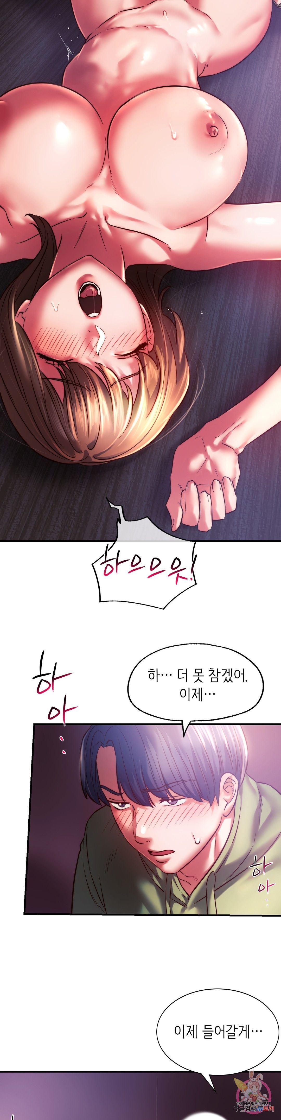 Condisciple Raw Chapter 8 page 18