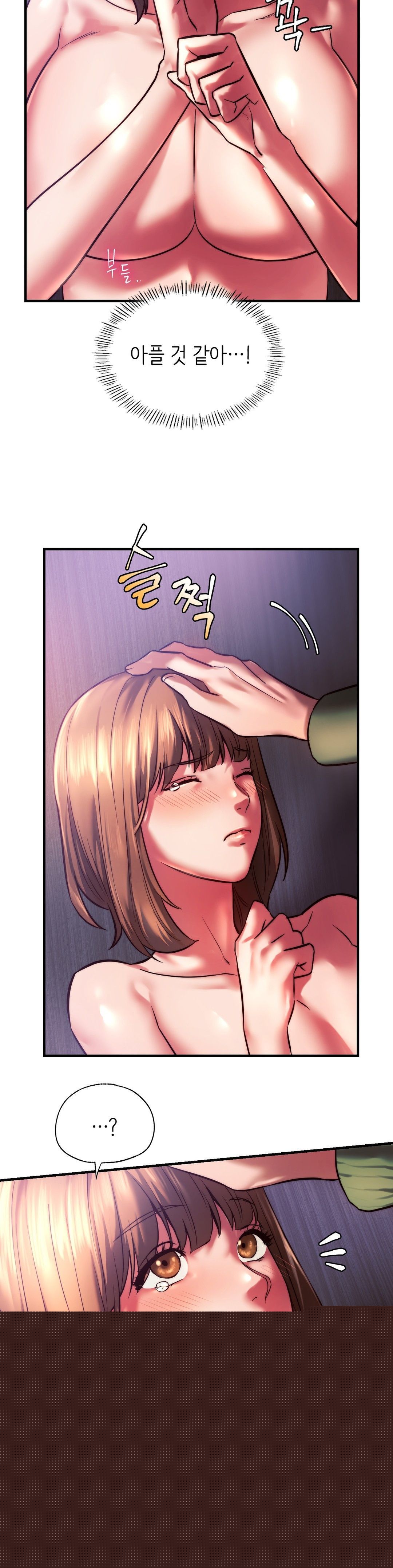 Condisciple Raw Chapter 8 page 20