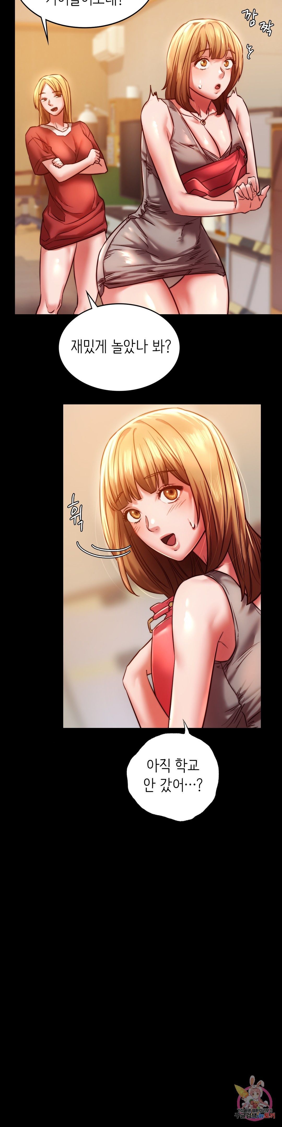 Condisciple Raw Chapter 8 page 26