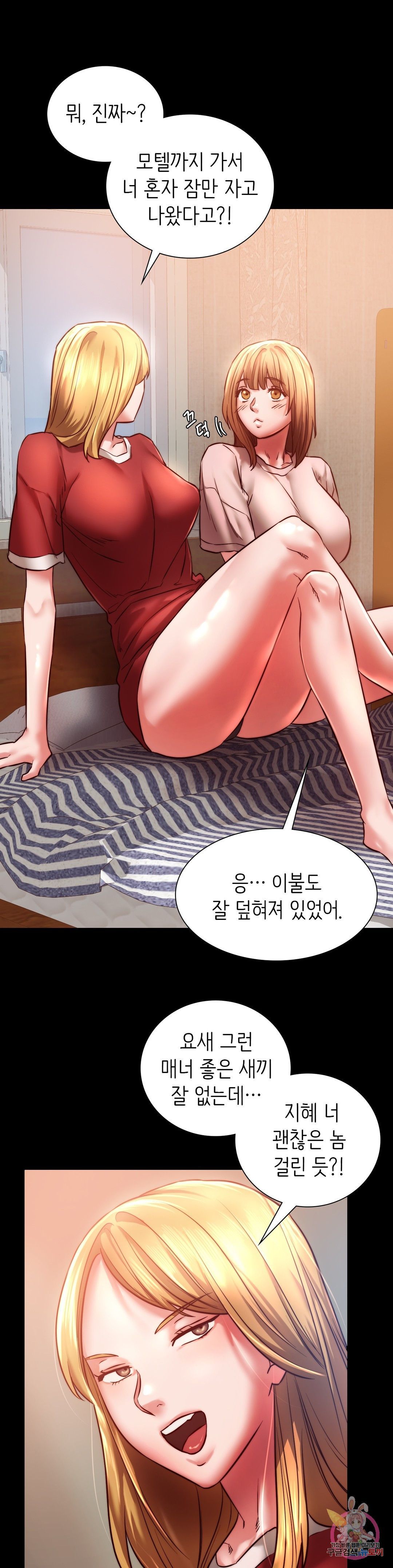 Condisciple Raw Chapter 8 page 27