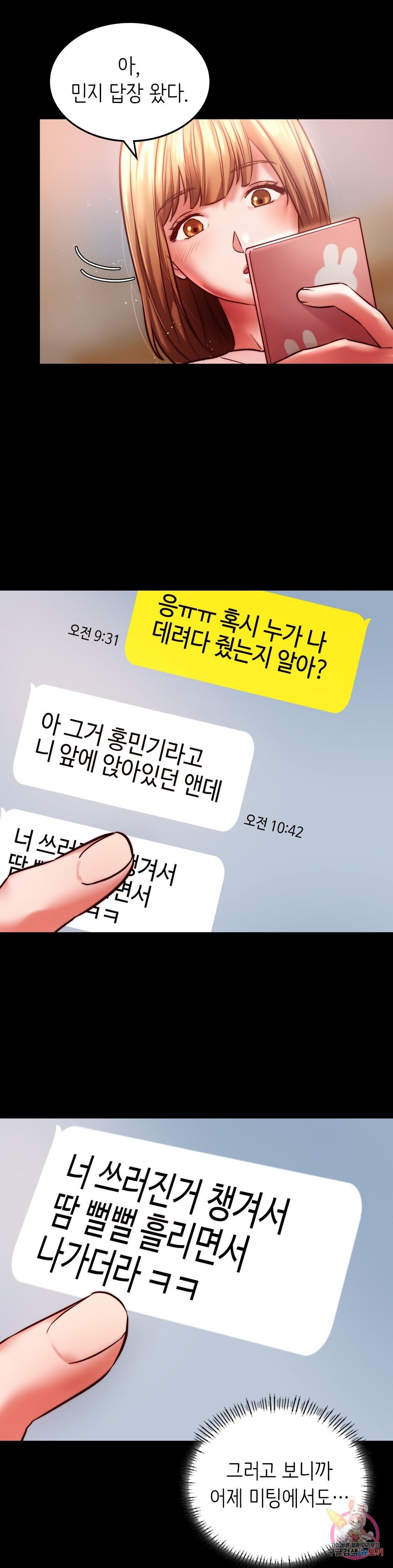 Condisciple Raw Chapter 8 page 29