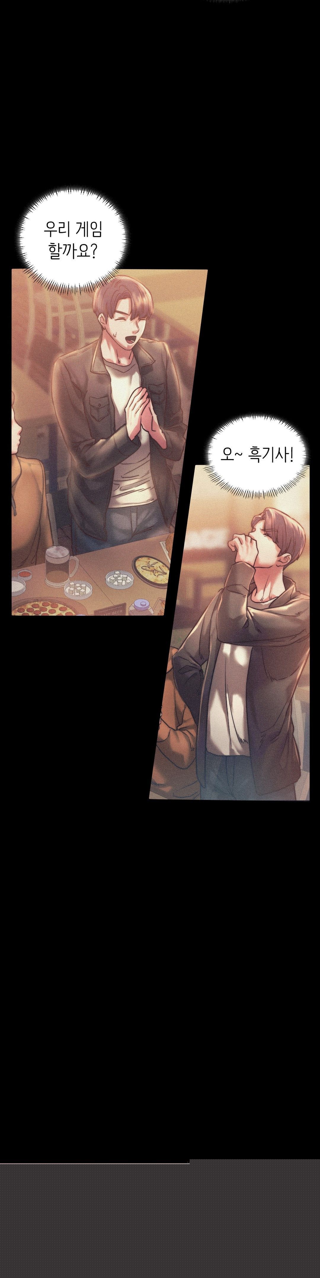 Condisciple Raw Chapter 8 page 30