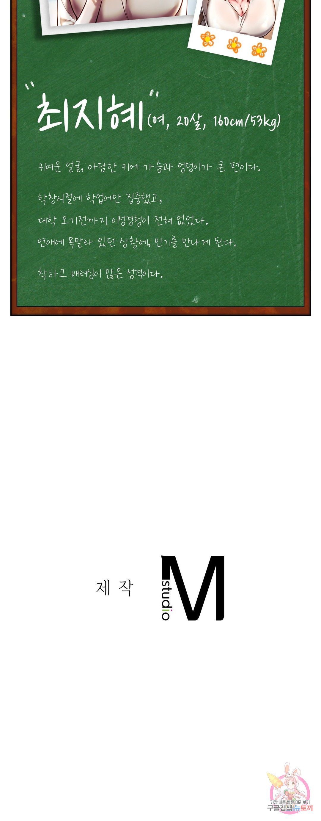 Condisciple Raw Chapter 8 page 35