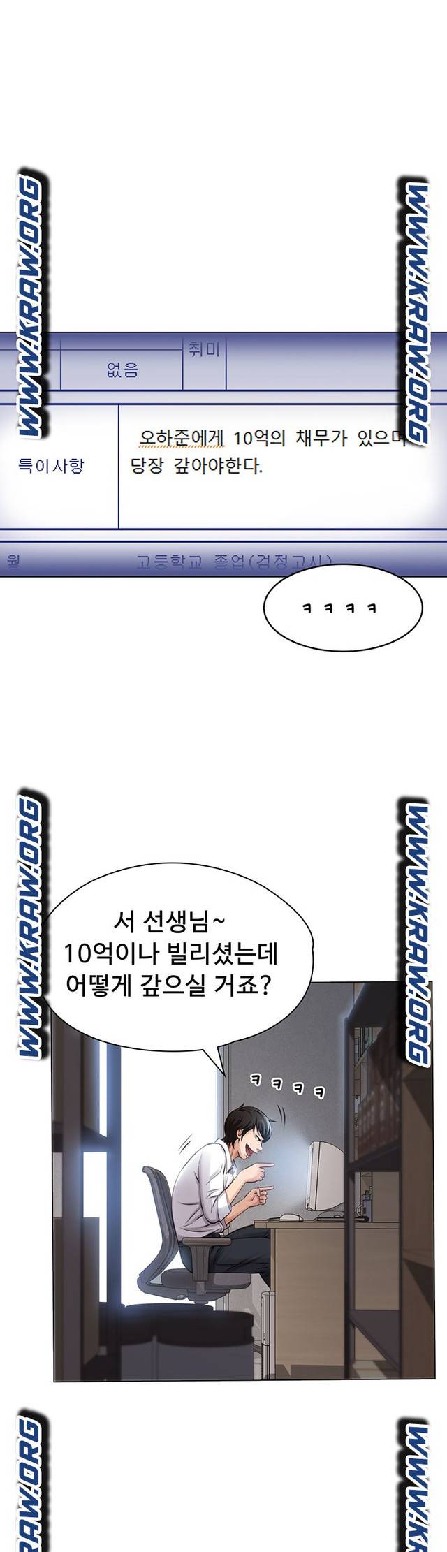 Resume Raw Chapter 1 page 29