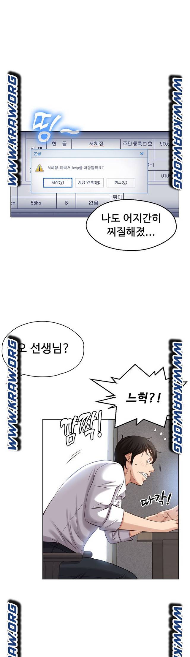 Resume Raw Chapter 1 page 31