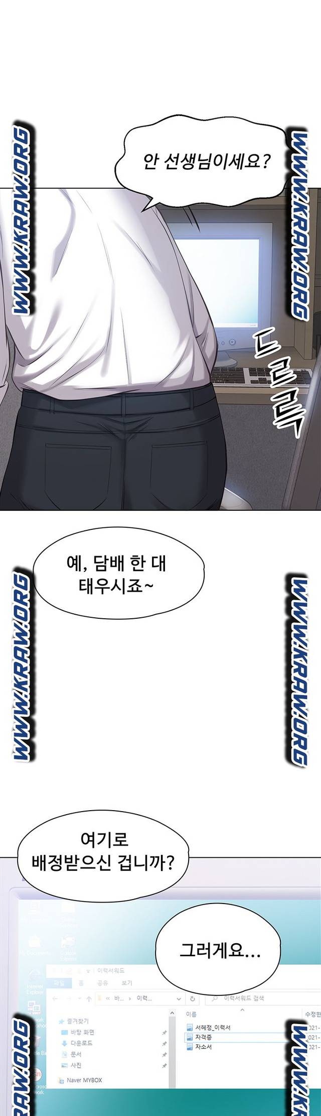 Resume Raw Chapter 1 page 32