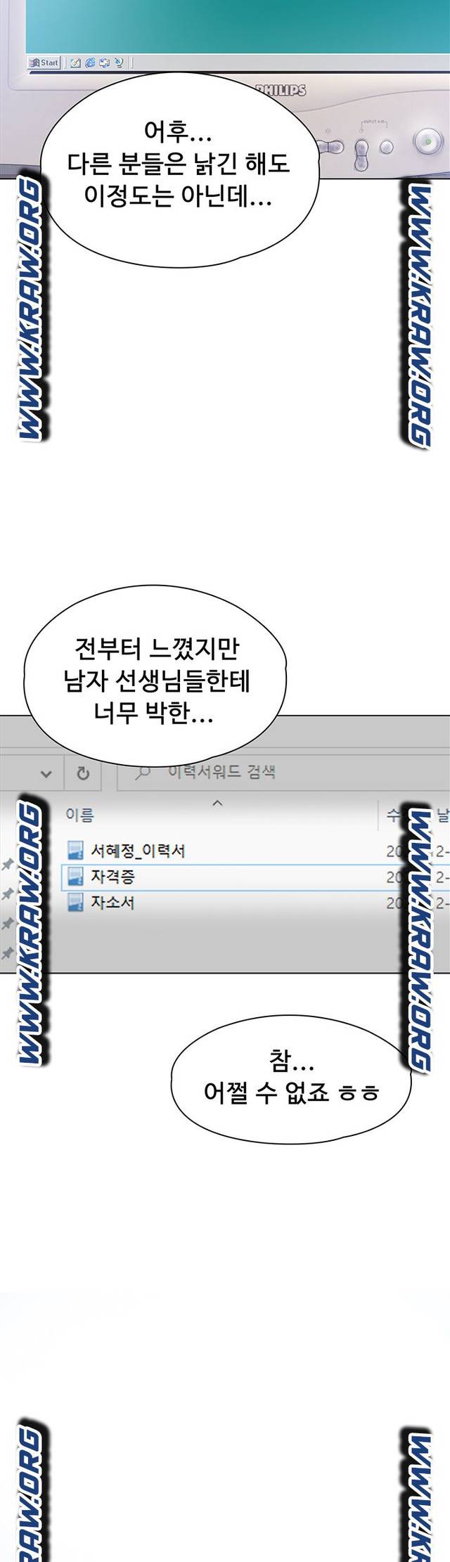 Resume Raw Chapter 1 page 33