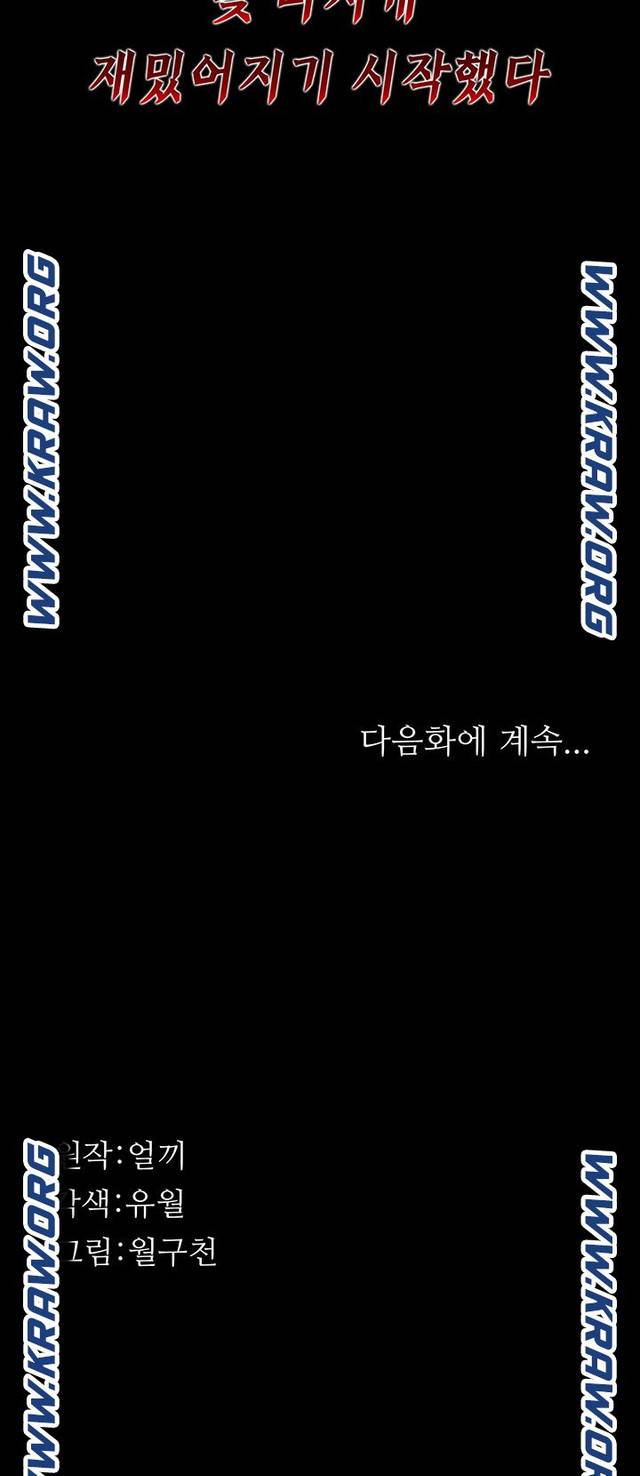 Resume Raw Chapter 1 page 46