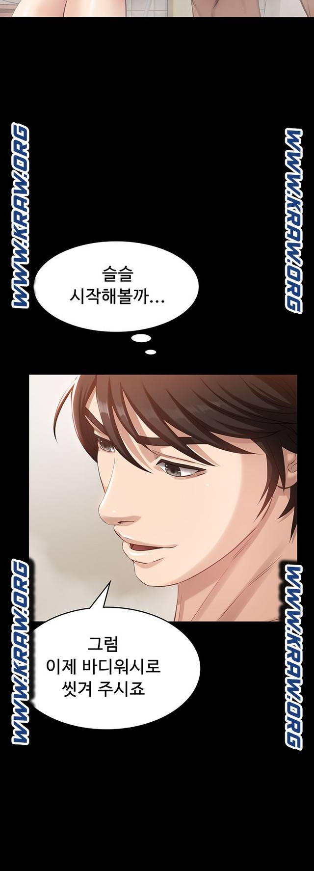 Resume Raw Chapter 3 page 7