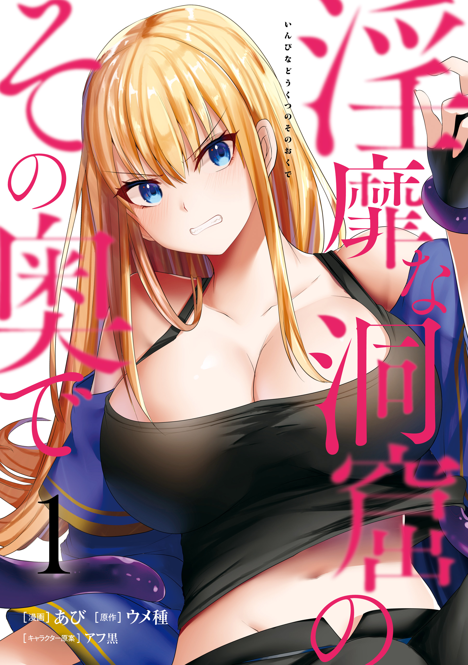 Inside the Cave of Obscenity - Read Manhwa, Manhua, Manhwa 18, Manhua 18,  Manhwa raw, Manhwa hentai, hentai webtoon, hentai manga